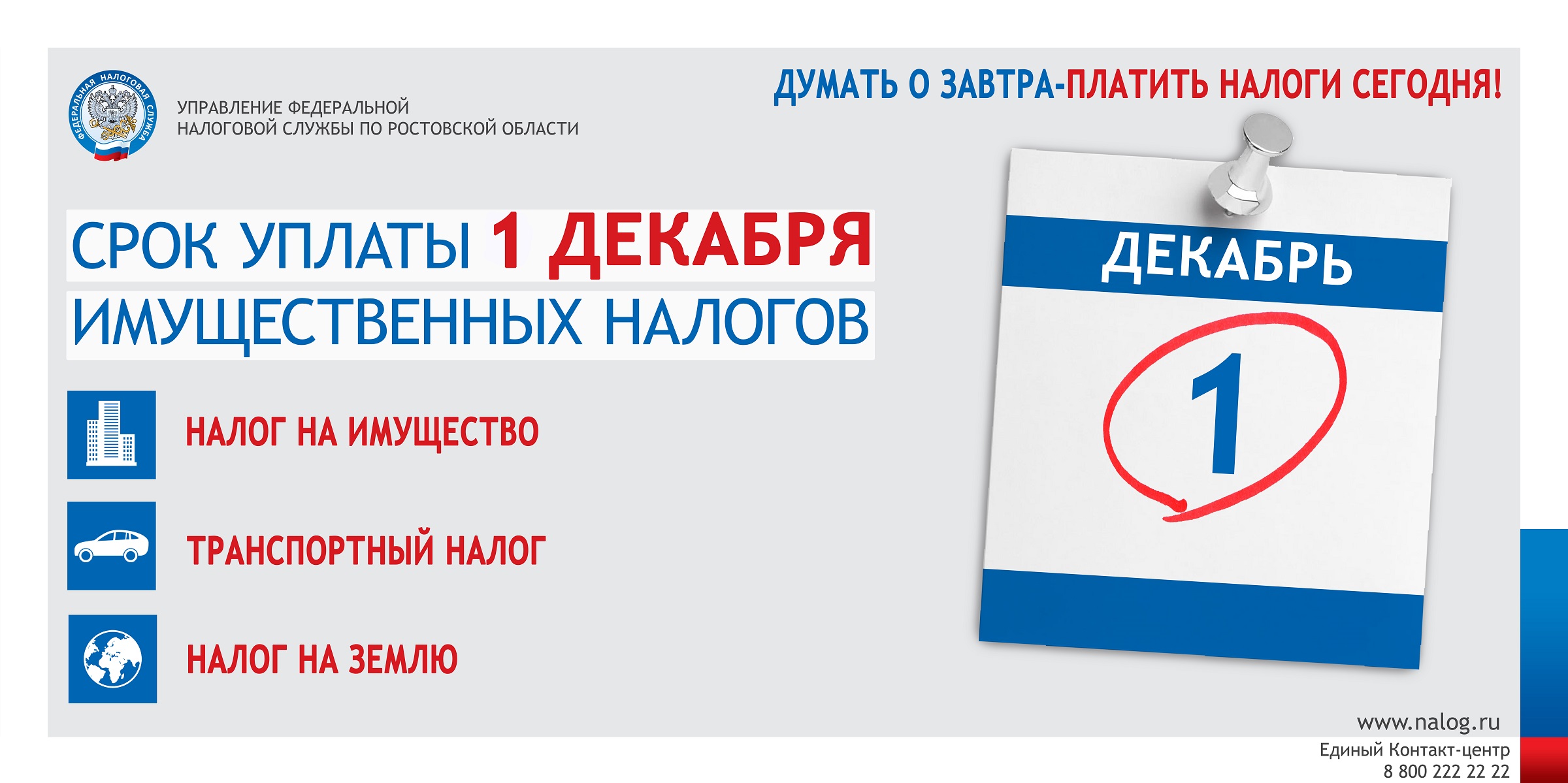 nalogi2021.09.29