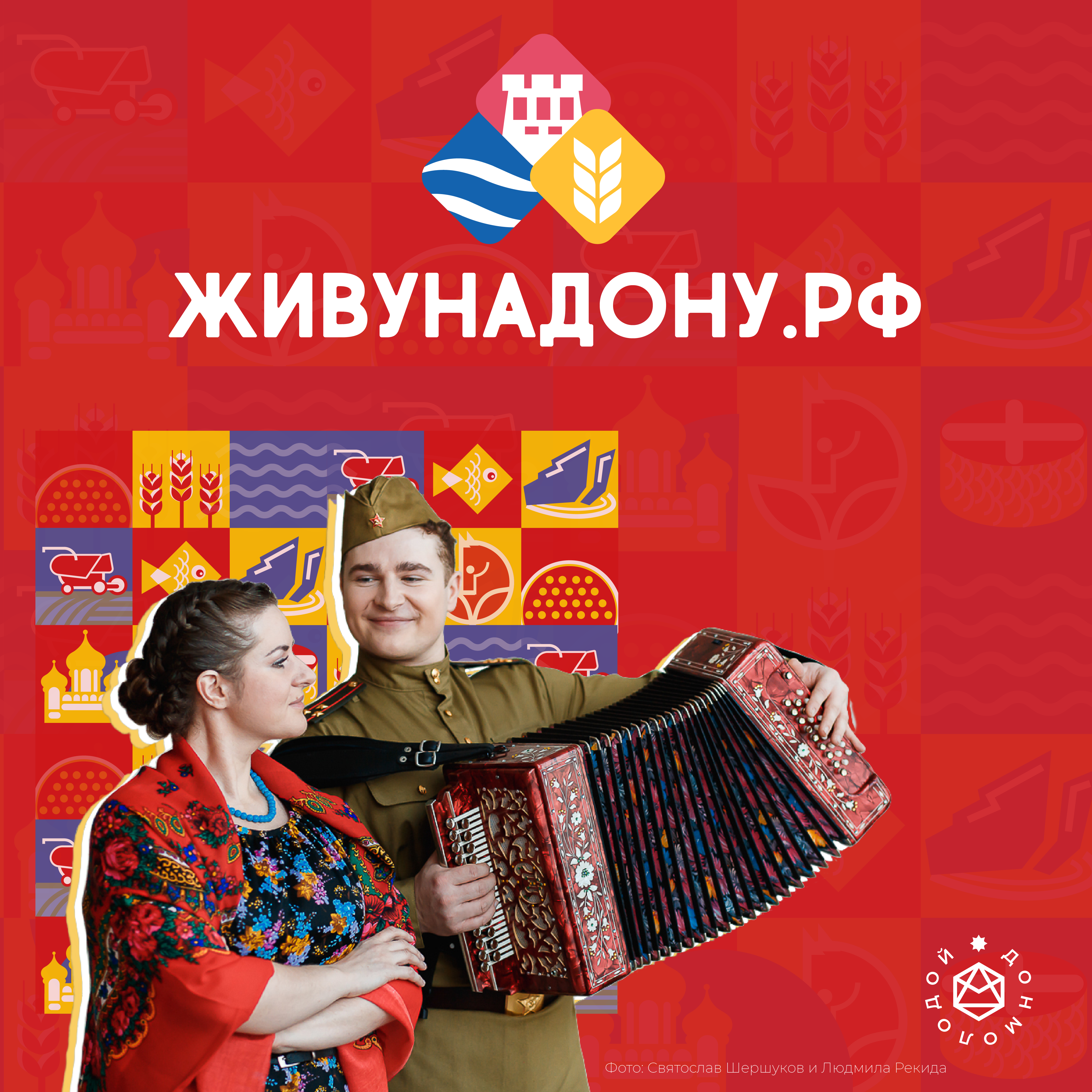 jivu na donu