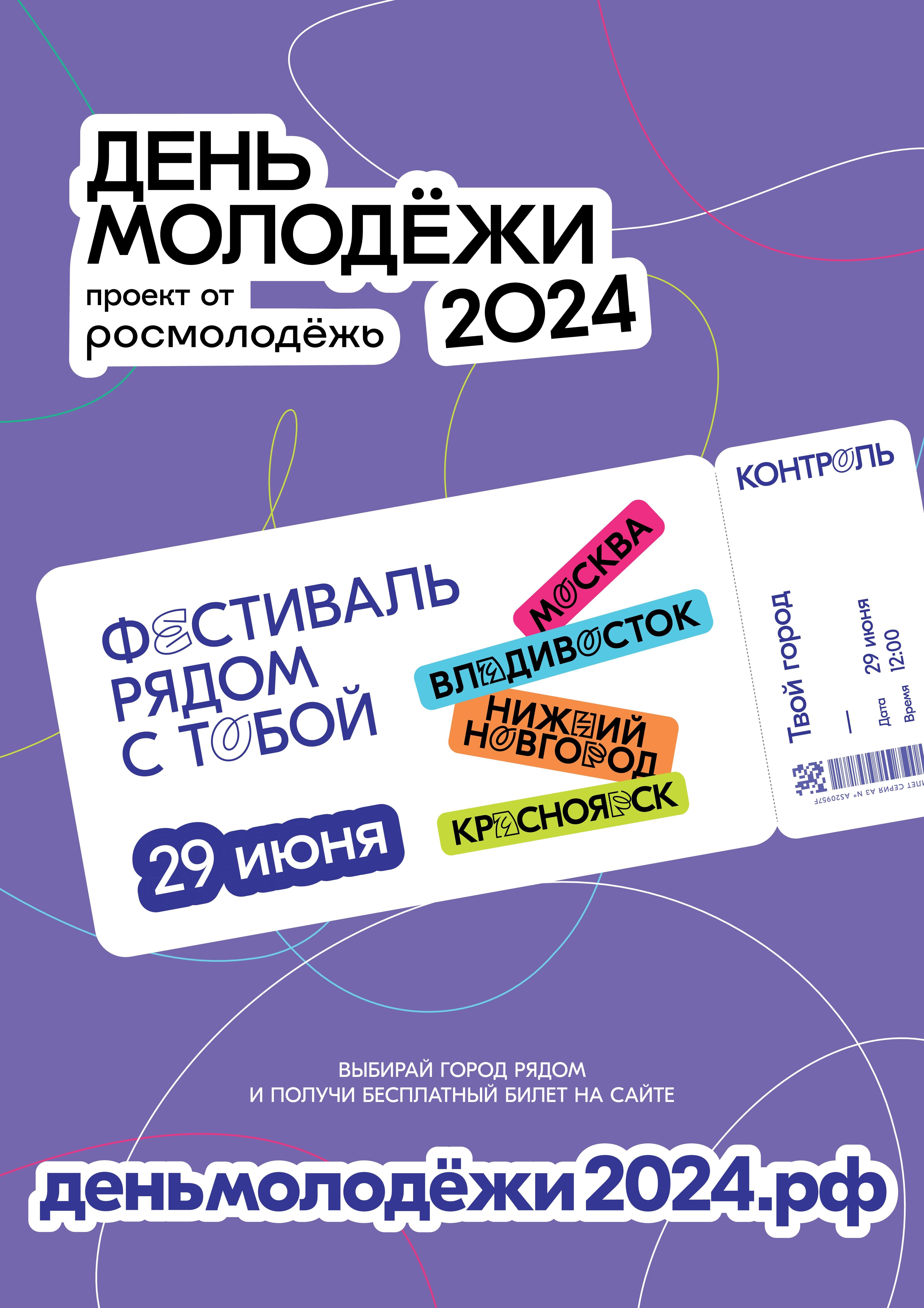 2024 06 10 1