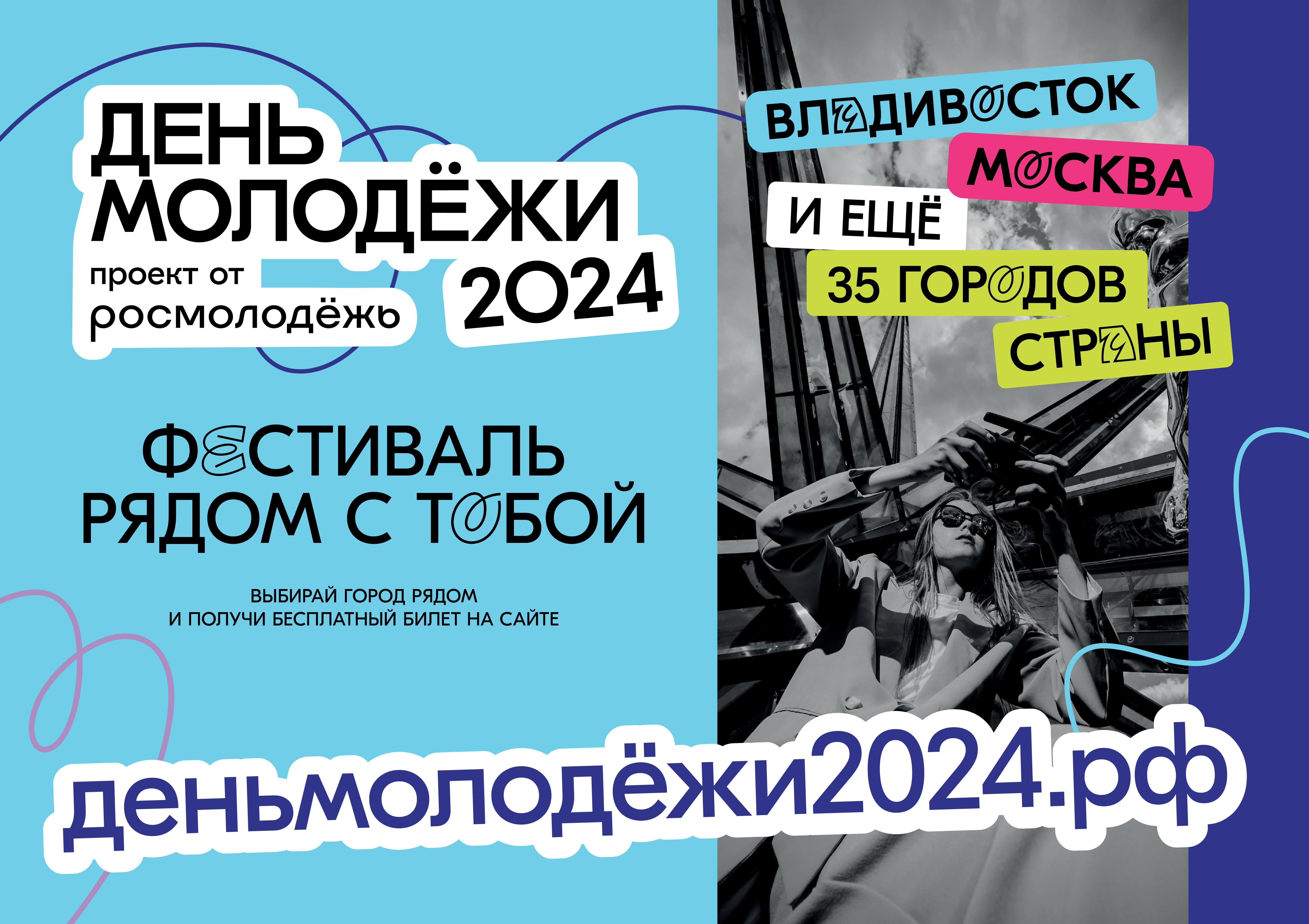 2024 06 10 2