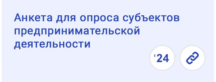 anketa 2024 1
