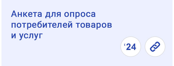 anketa 2024 2