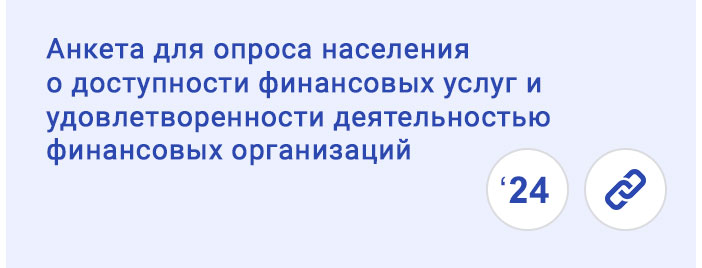 anketa 2024 3